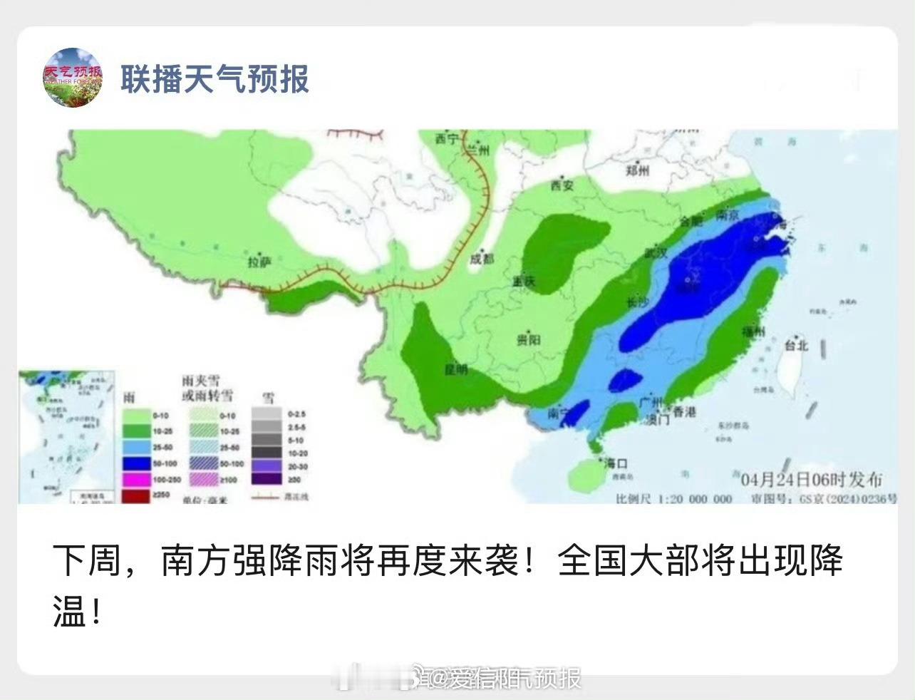 下周，南方强降雨将再度来袭？全国大部都将出现降温？？快戳公众号了解→网页链接 （