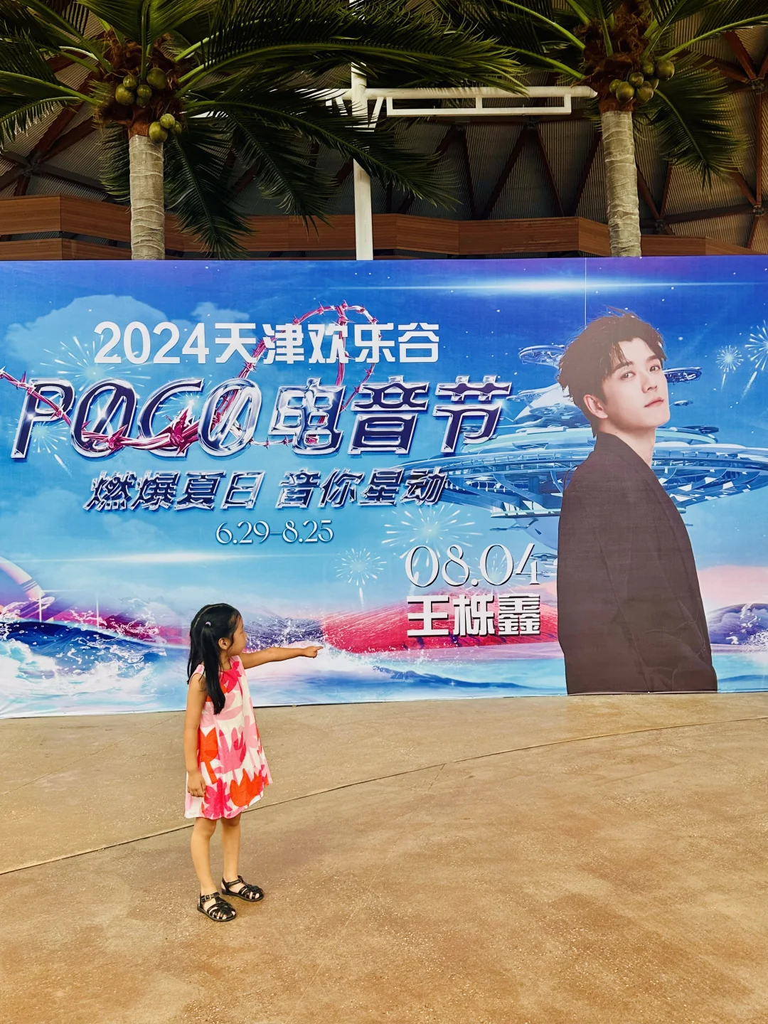 天津宝子有福了，小孩姐指路，🆓听演唱会！