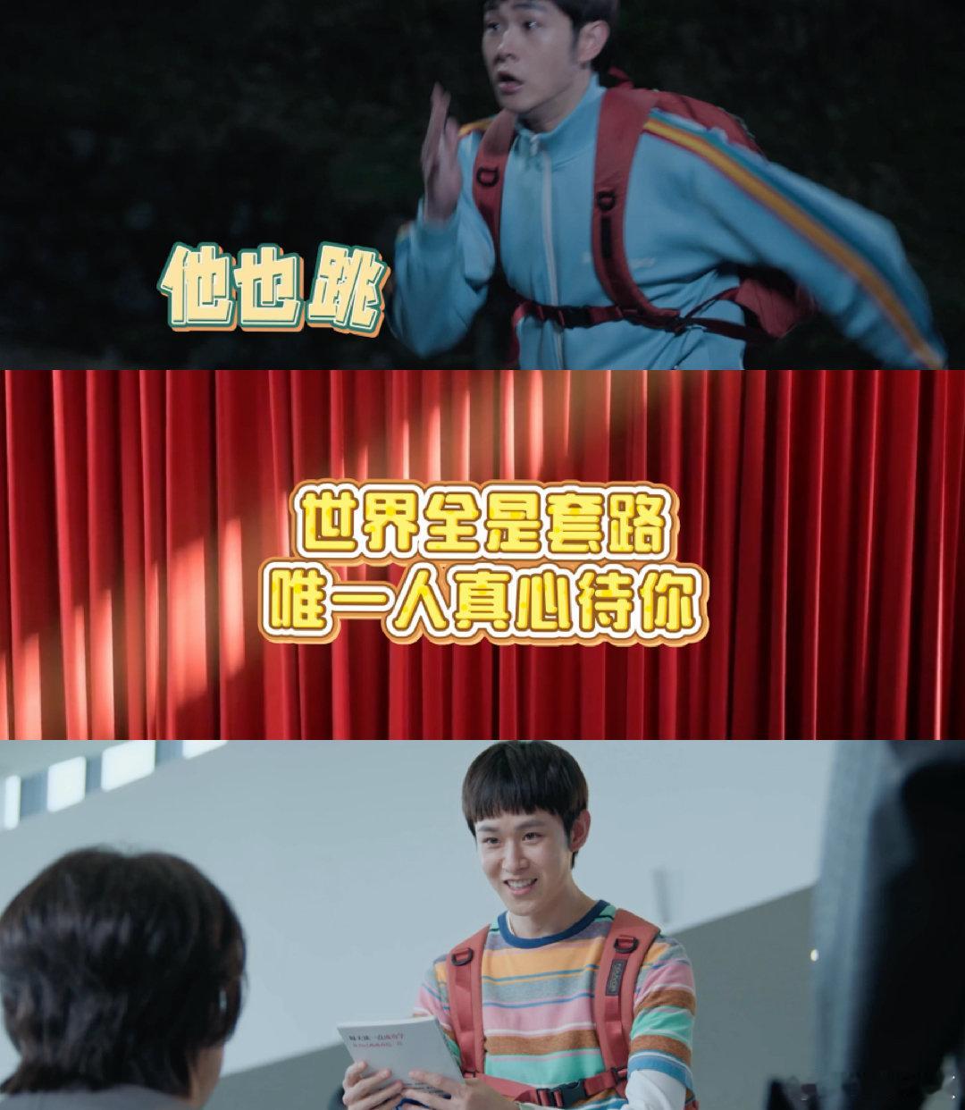 田嘉瑞囧徒之预演告别囧徒之预演告别今日开播 看预告直接被别凡圈住，闯入偶像的生活