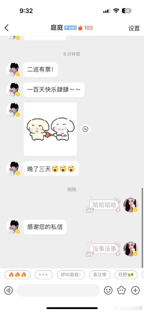 那就103天快乐吧