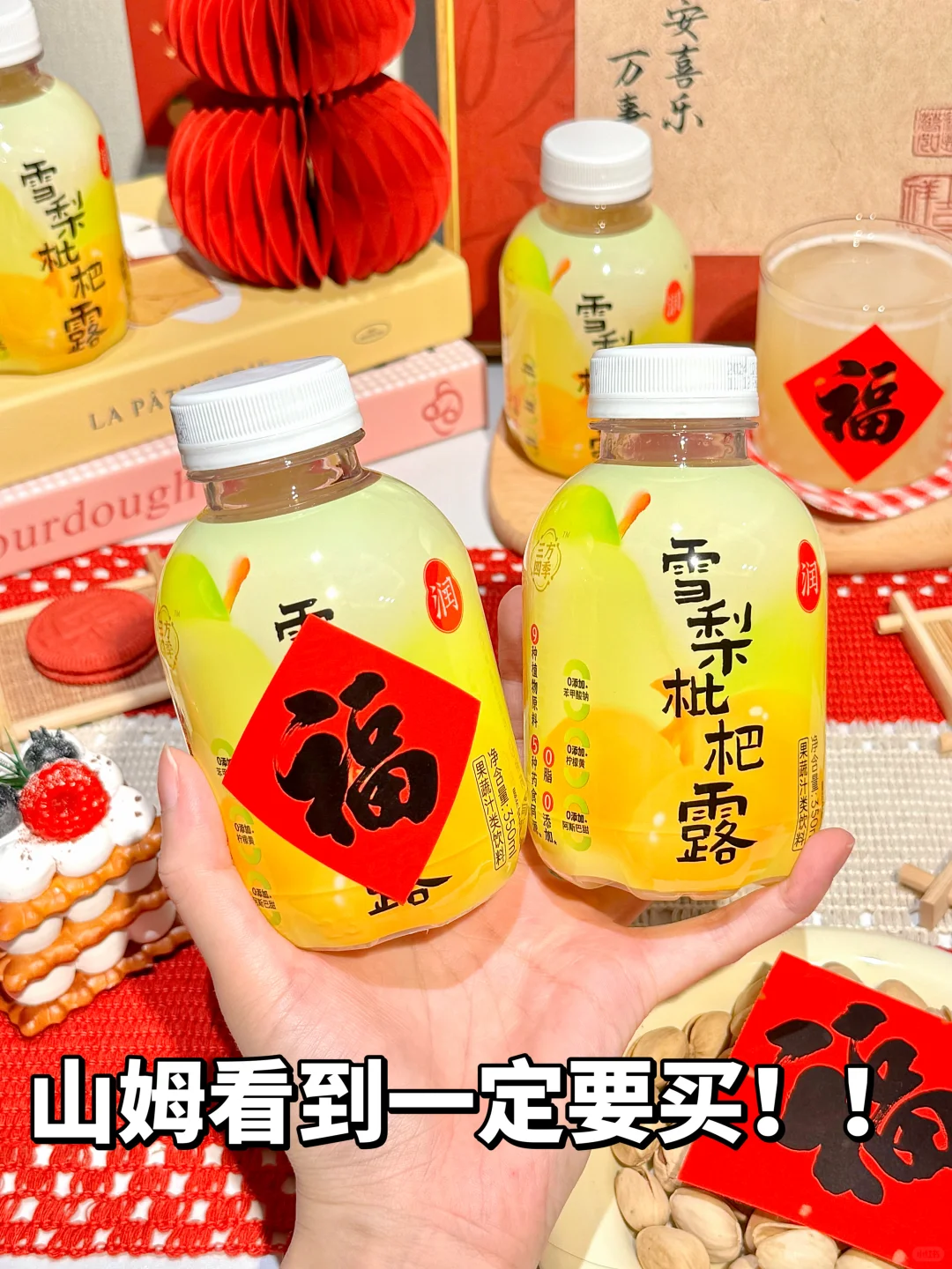 这才是山姆最值得囤的年货饮料！！！