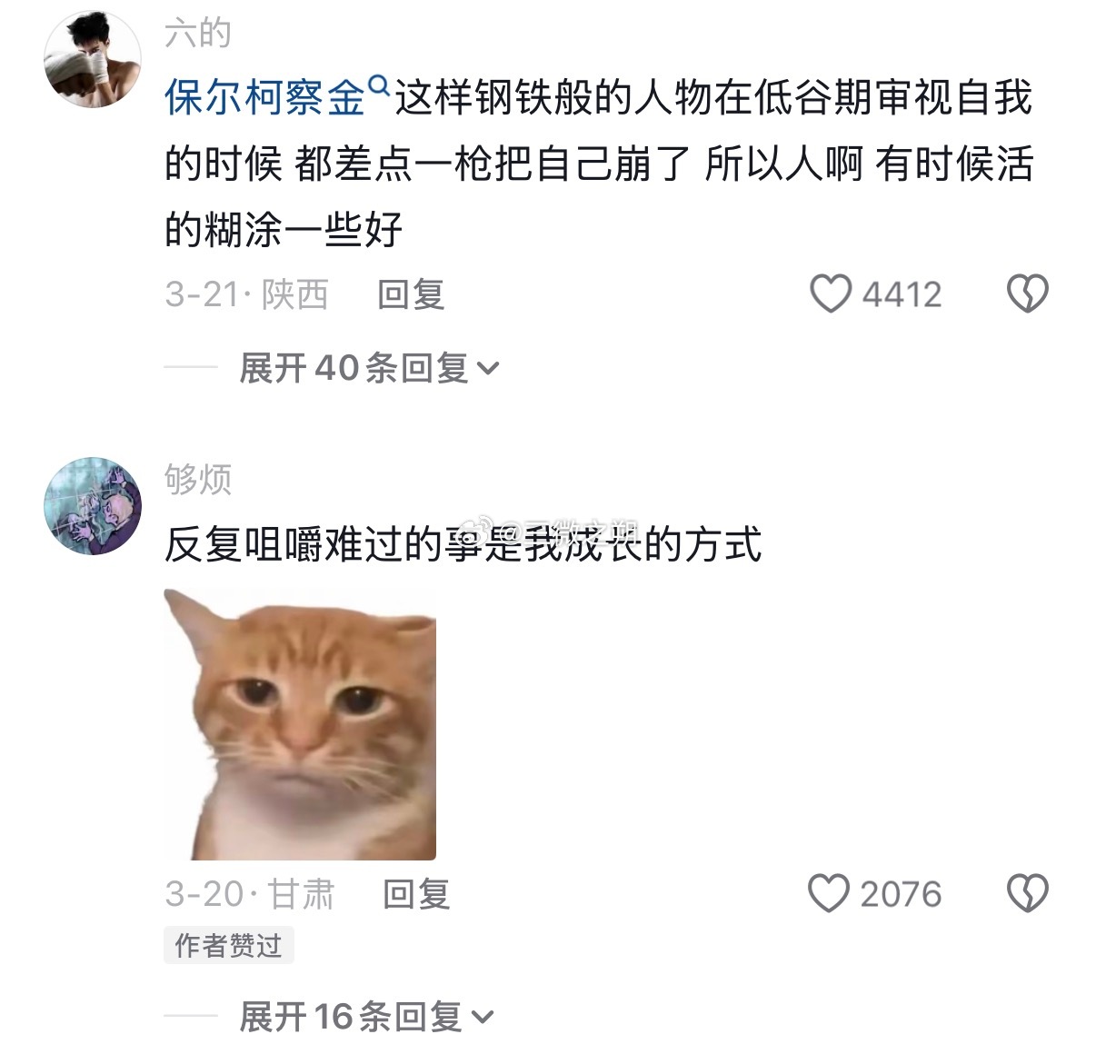 人在低谷期的自我审视堪比二战 ​​​