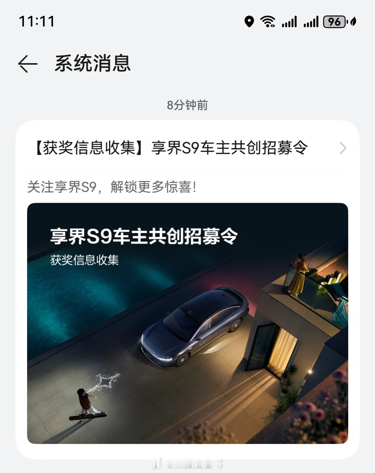 兄弟们，鸿蒙智行享界 发冲锋衣啦！之前有做享界车主共创招募的活动记得去鸿蒙智行A