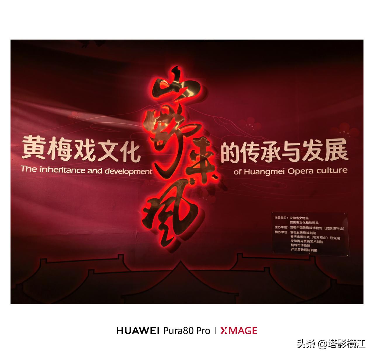 从山野来风到国色天香：一场展览读懂黄梅戏的百年芳华

一缕清新的“山野来风”，吹