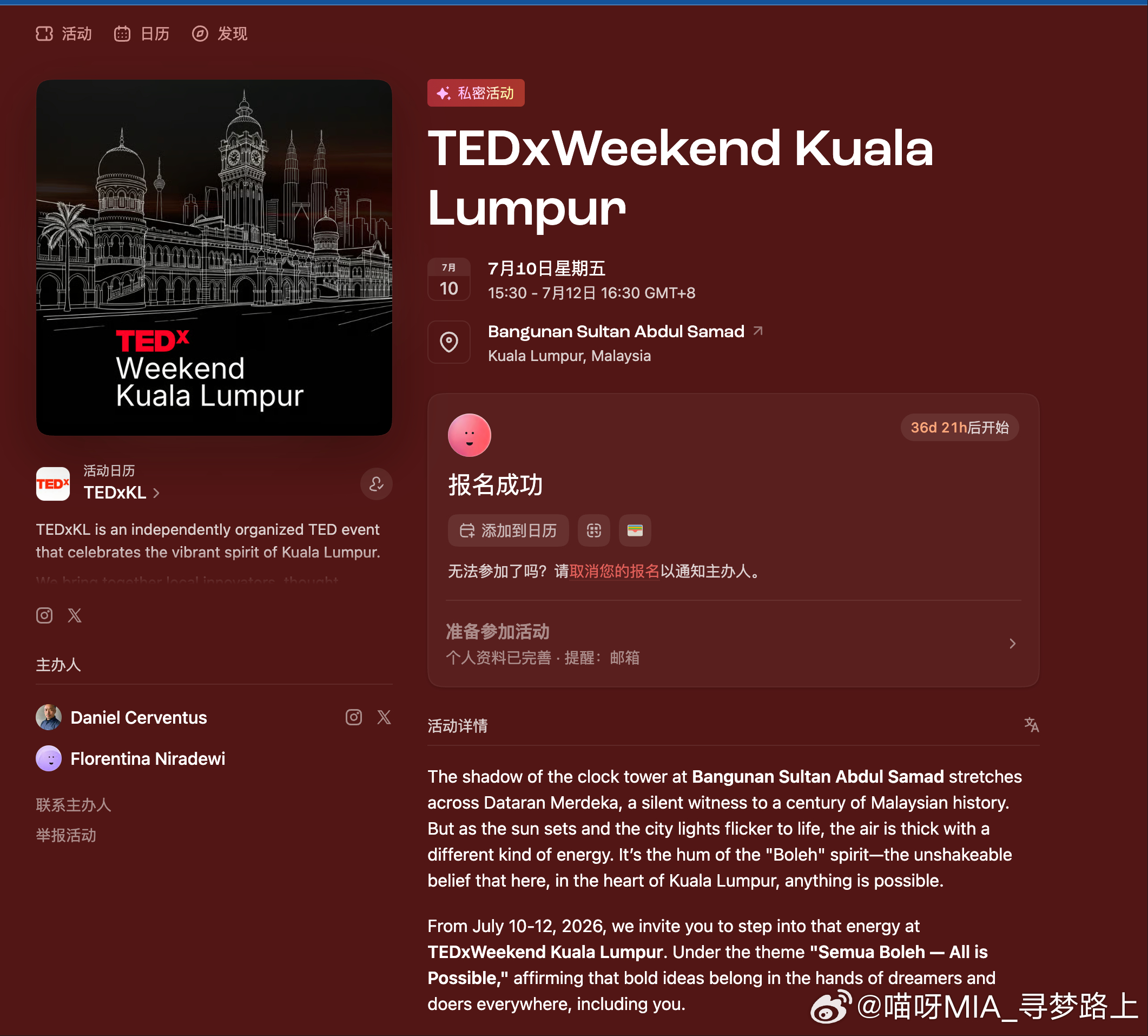TEDx桂林 六年没出国了，上一次还是去北欧六国。拍了旅游VLOG，成为我自媒体
