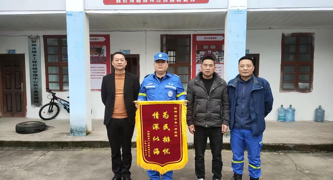 感谢新宁县八救援大队对我村的救援支持，㊗八方救援大队的全体工作人员平安健康！