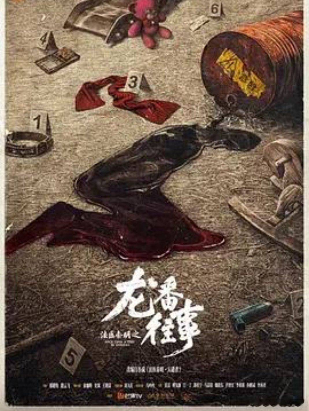 法医秦明之龙番往事定档0922 法医秦明内娱惊品再回归刑侦标杆法医秦明重磅归来改