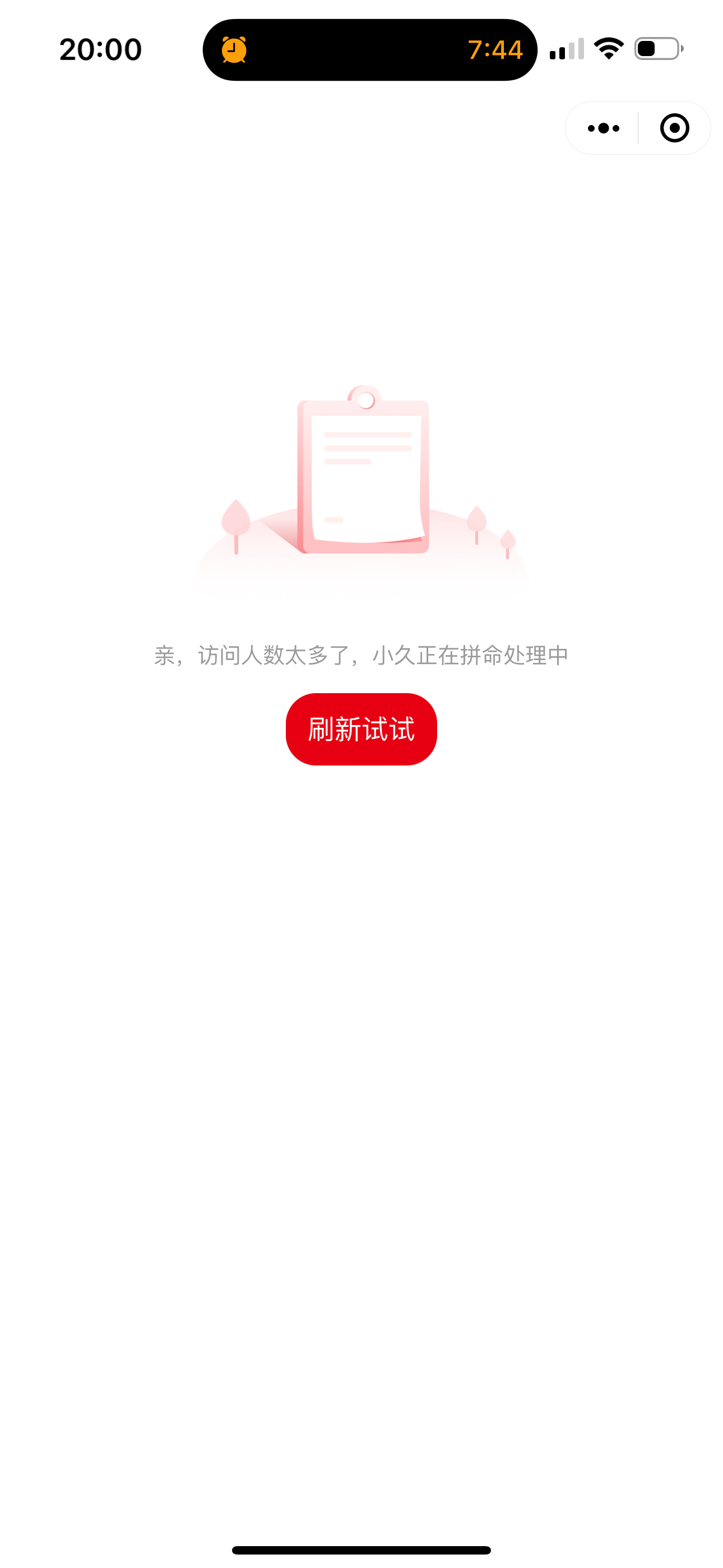 唉，久事体育果不其然直接崩掉，咱就是说，咱要是没有这个App的运载能力，咱能不能