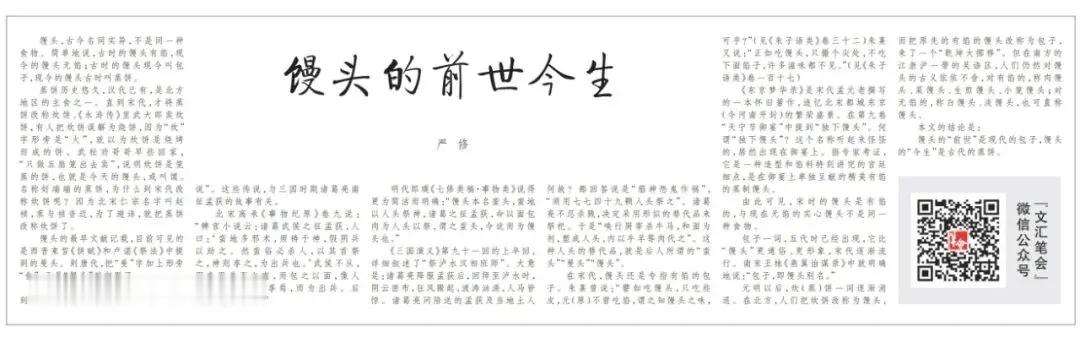 【馒头的前世今生】馒头古今名同实异，不是同一种食物。简单地说，古时的馒头有馅，现