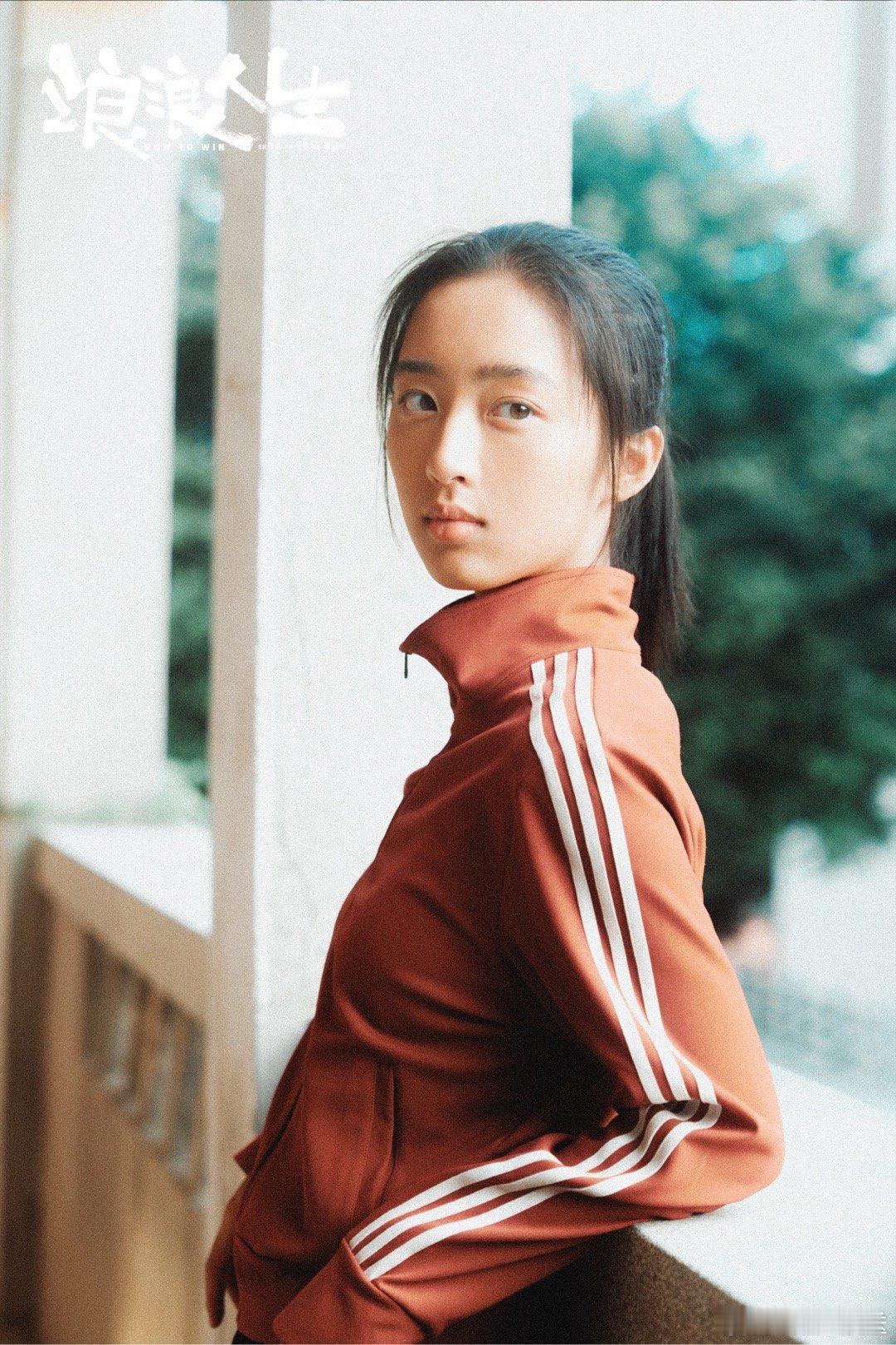 红衣服女孩竟然是邓恩熙 谁懂这种一眼万年的震撼！《浪浪人生》里那抹红色运动服身影