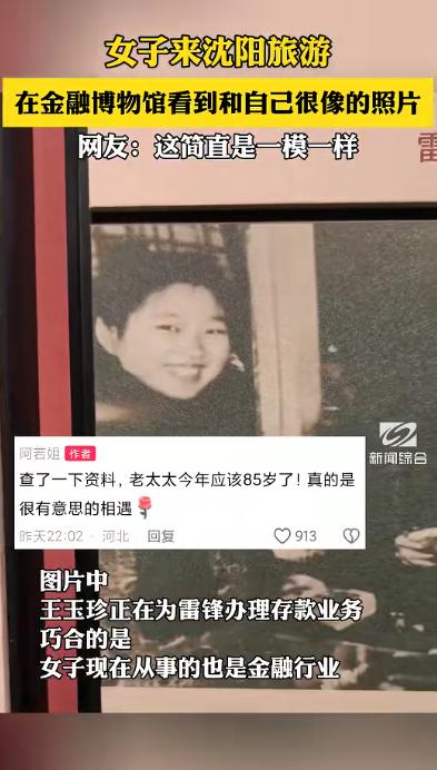 科学无法解释！”辽宁沈阳，一女子到博物馆参观，说就是随便转转，结果走到最后一面展