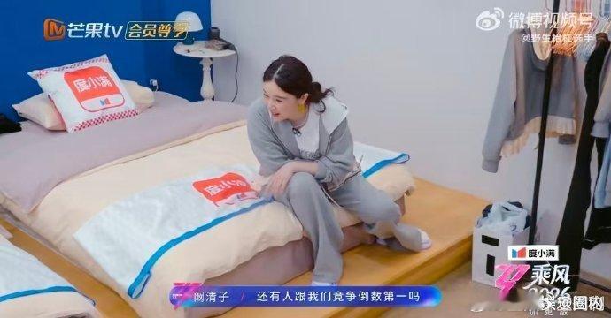 阚清子看热搜看笑了  阚清子在宿舍看热搜，看到“不假唱不怯场不做作不好听”已经在