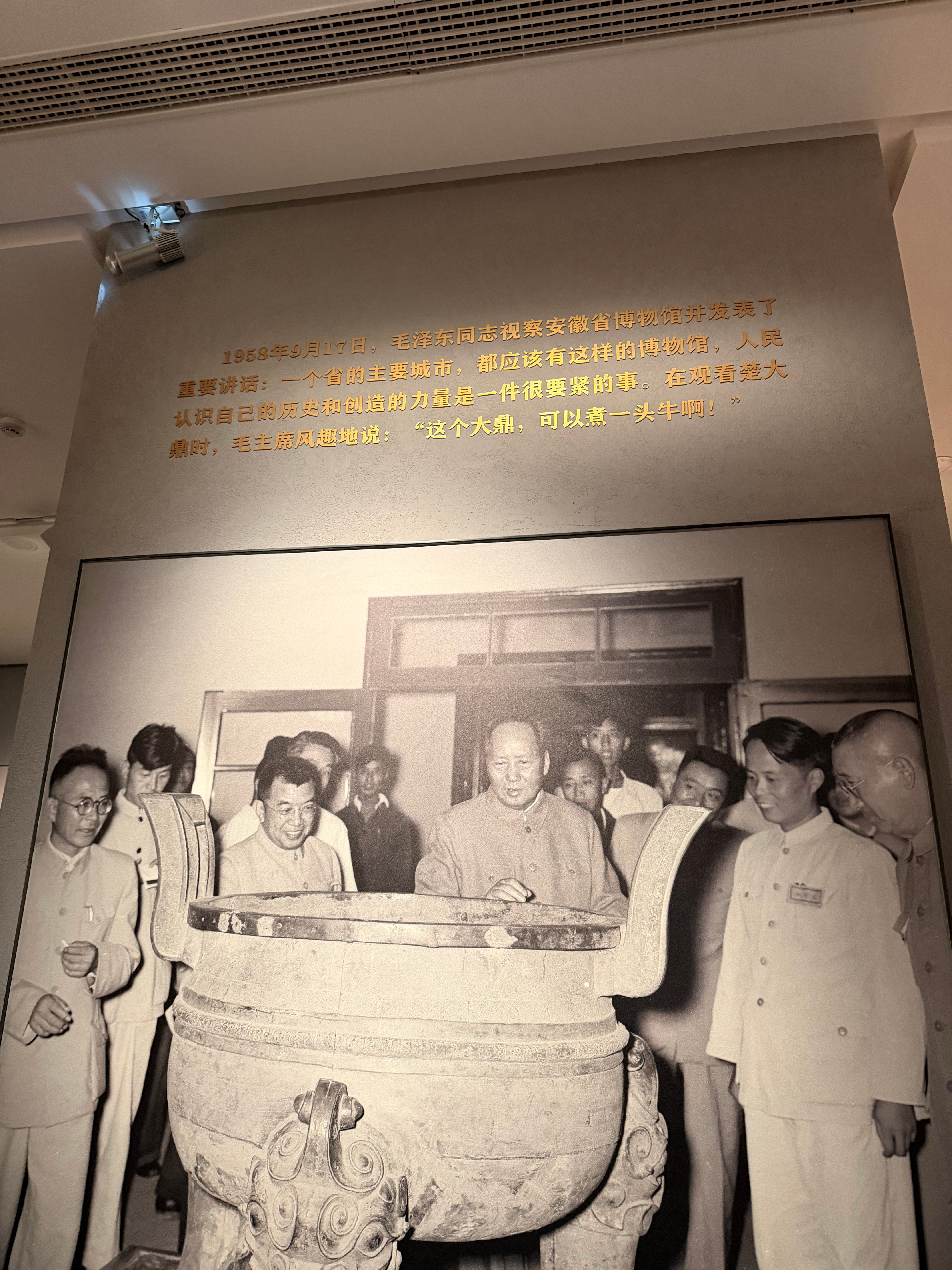 毛主席说这个鼎大到可以炖一头牛 合肥·安徽博物院