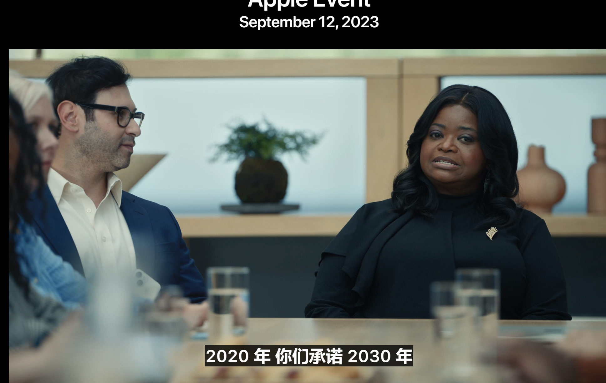 苹果虚构了一个自然之母来视察，讲自己的环保事业。环保apple ​​，2030年