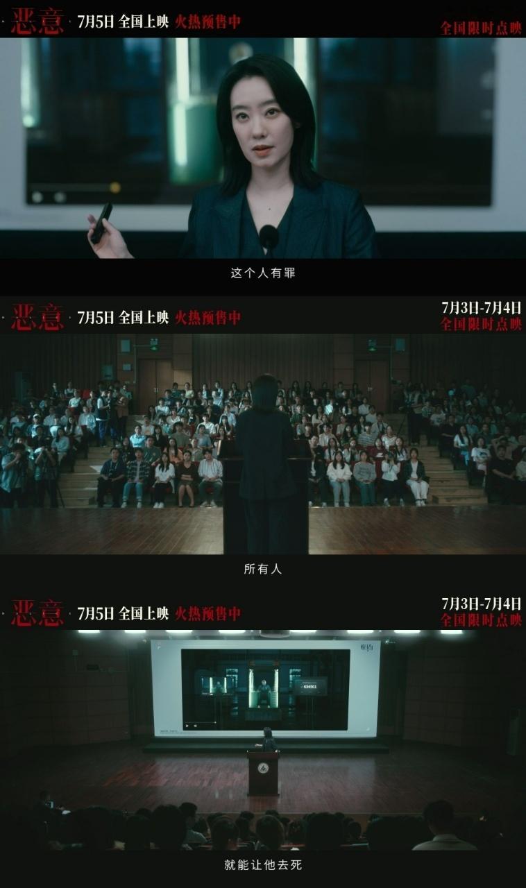 我敢点你真的敢死吗  张小斐在《恶意》里把那种扭曲的正义演绎得特别真实，看着叶攀