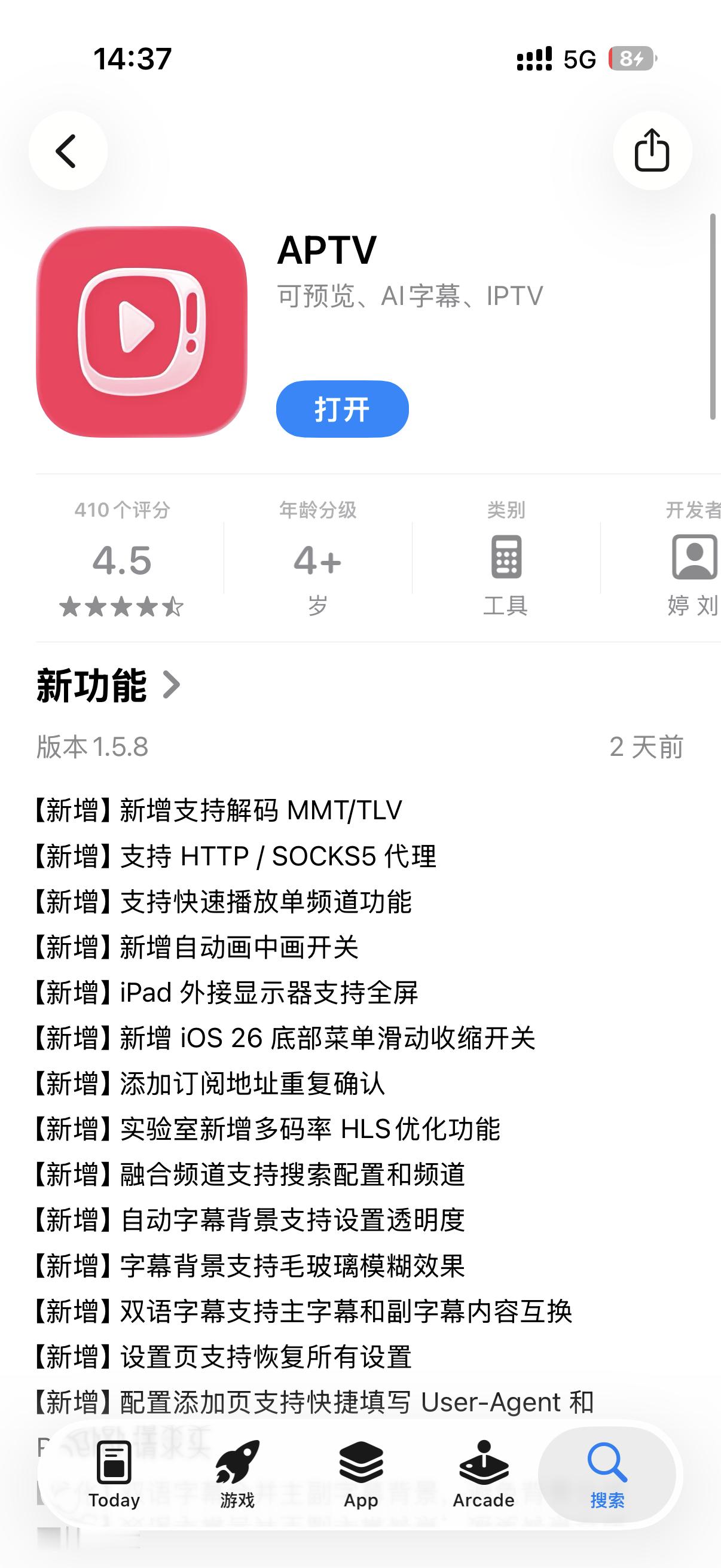 这个软件可以在Carplay上面看电视直播。可惜测试版的时候是可以行车看的，现在