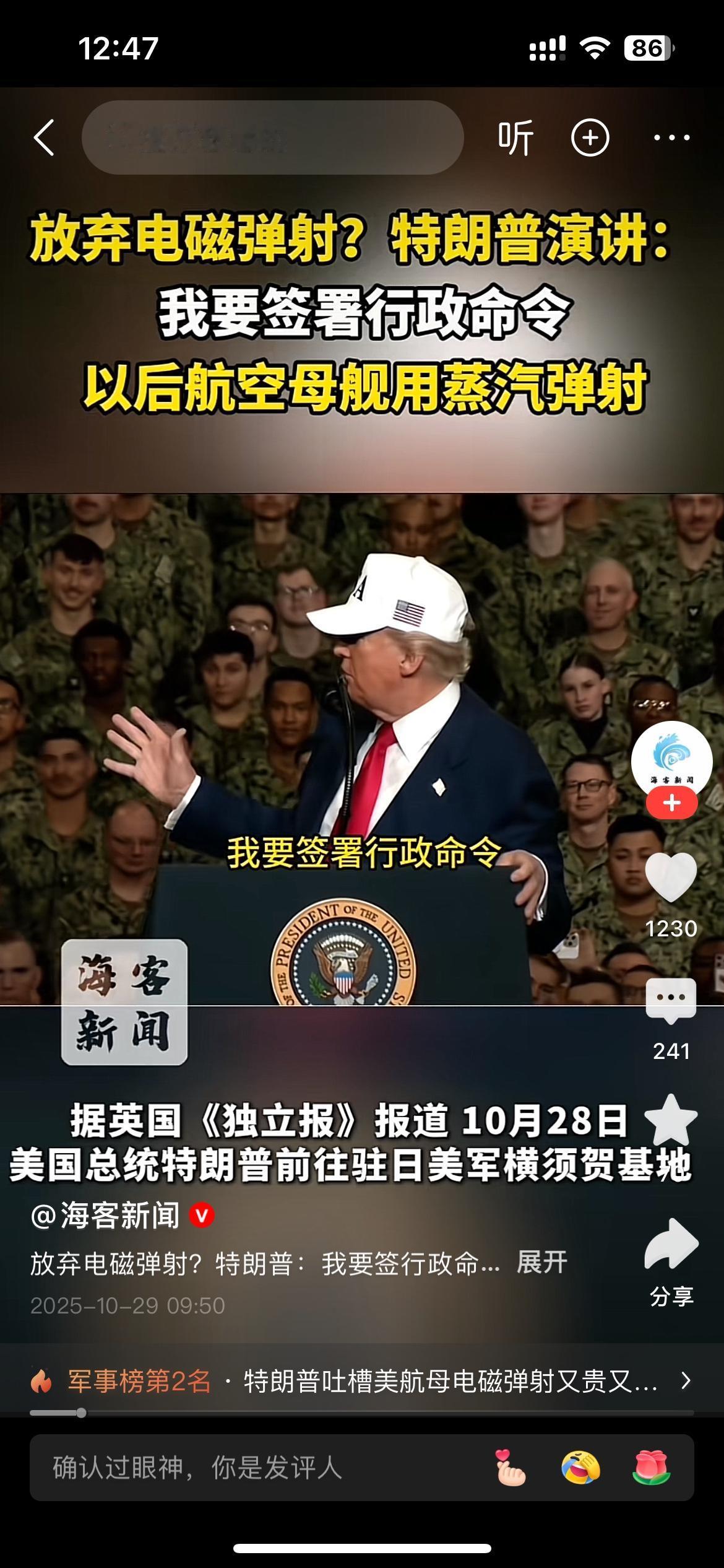 现在美国必须解决“福特”号航母电磁弹射的可靠性问题，那就只有“穿新衣走老路了”！