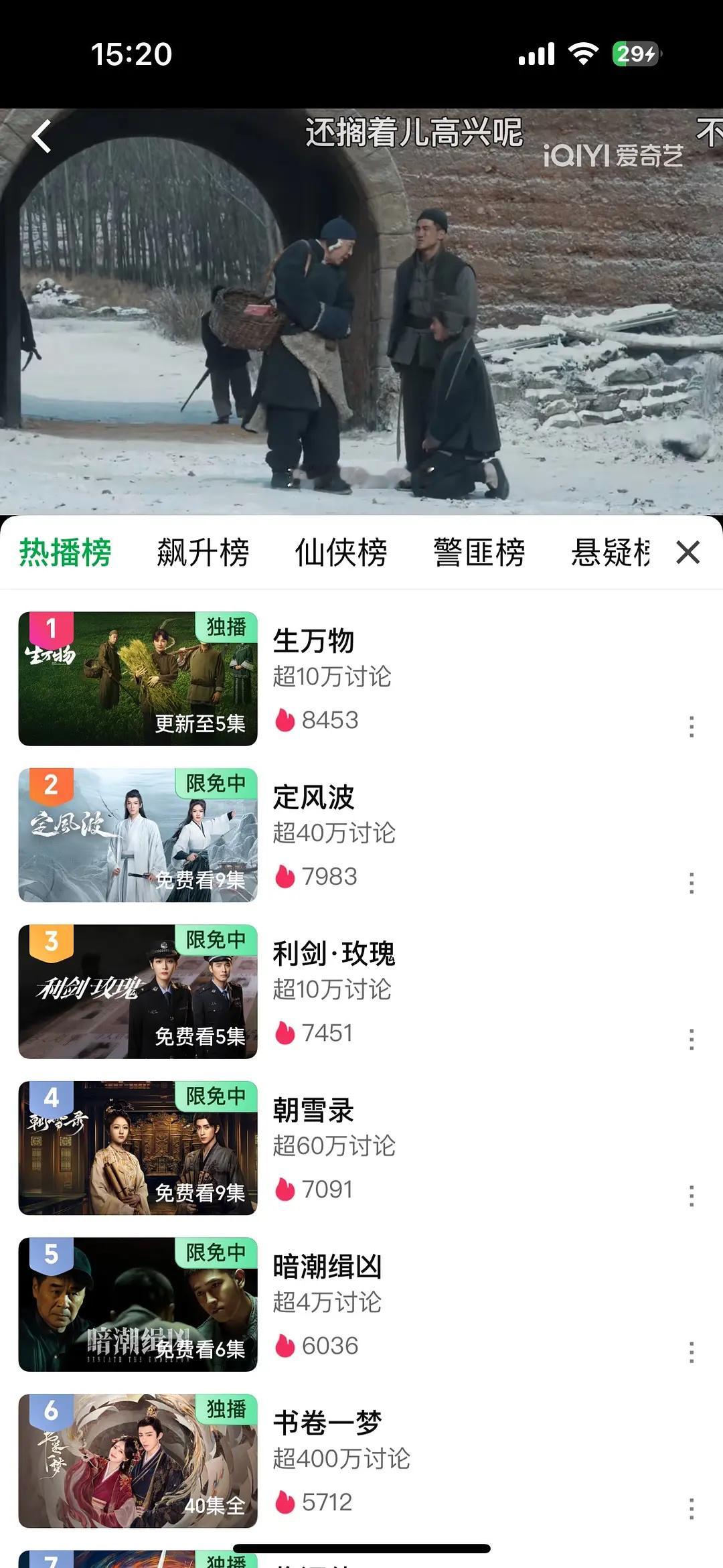 杨幂生万物播出第二天，全平台登顶！[点赞]爱奇艺站内热播榜Top1微博剧集热度指