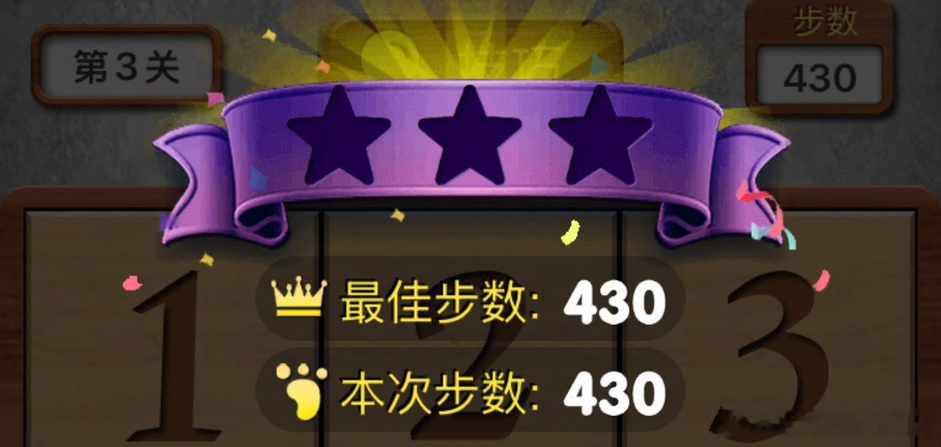 不穷举我连第三关都过不了 