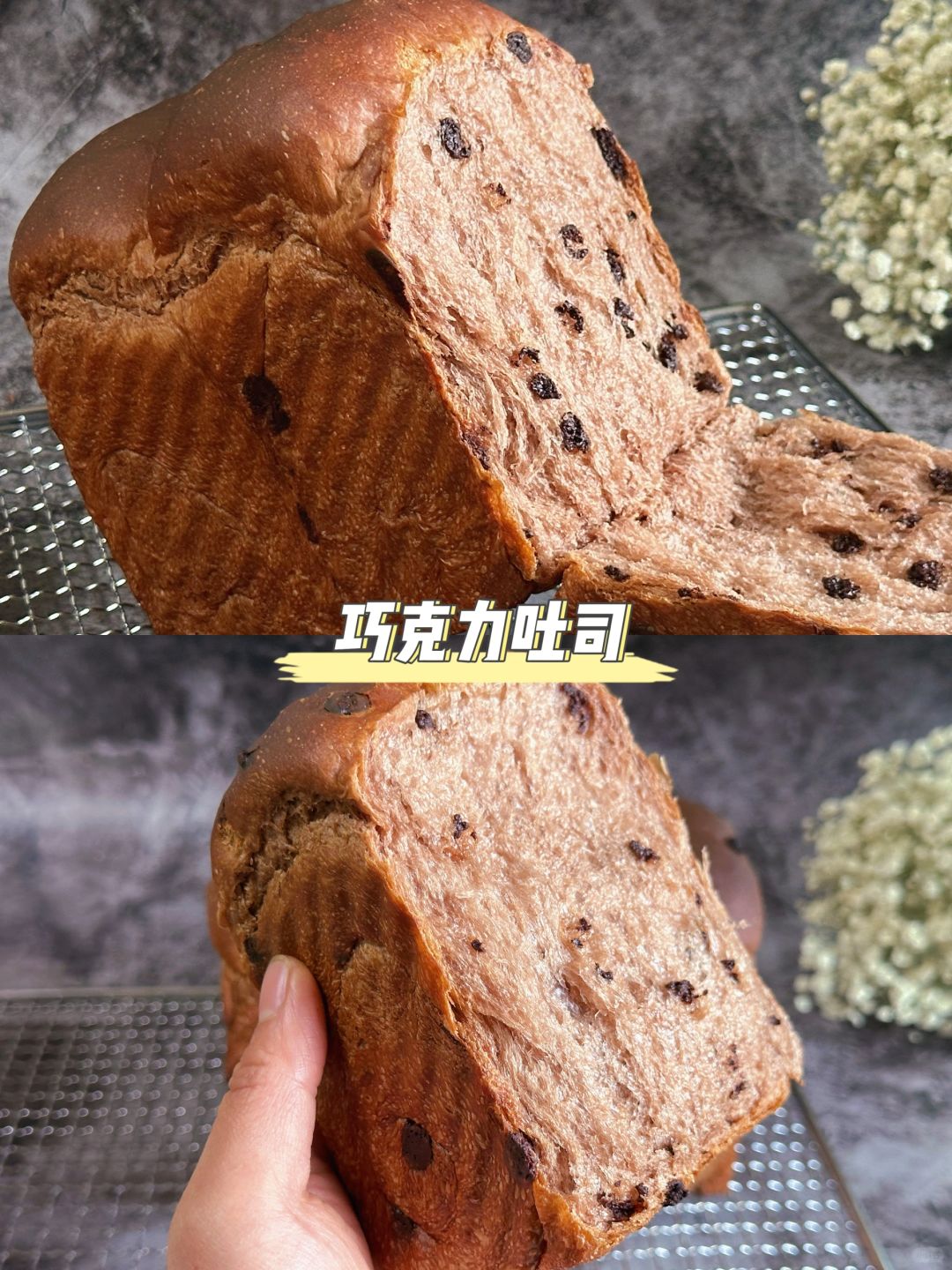 巧克力奶油吐司|这也太好吃啦～巧克力控必做