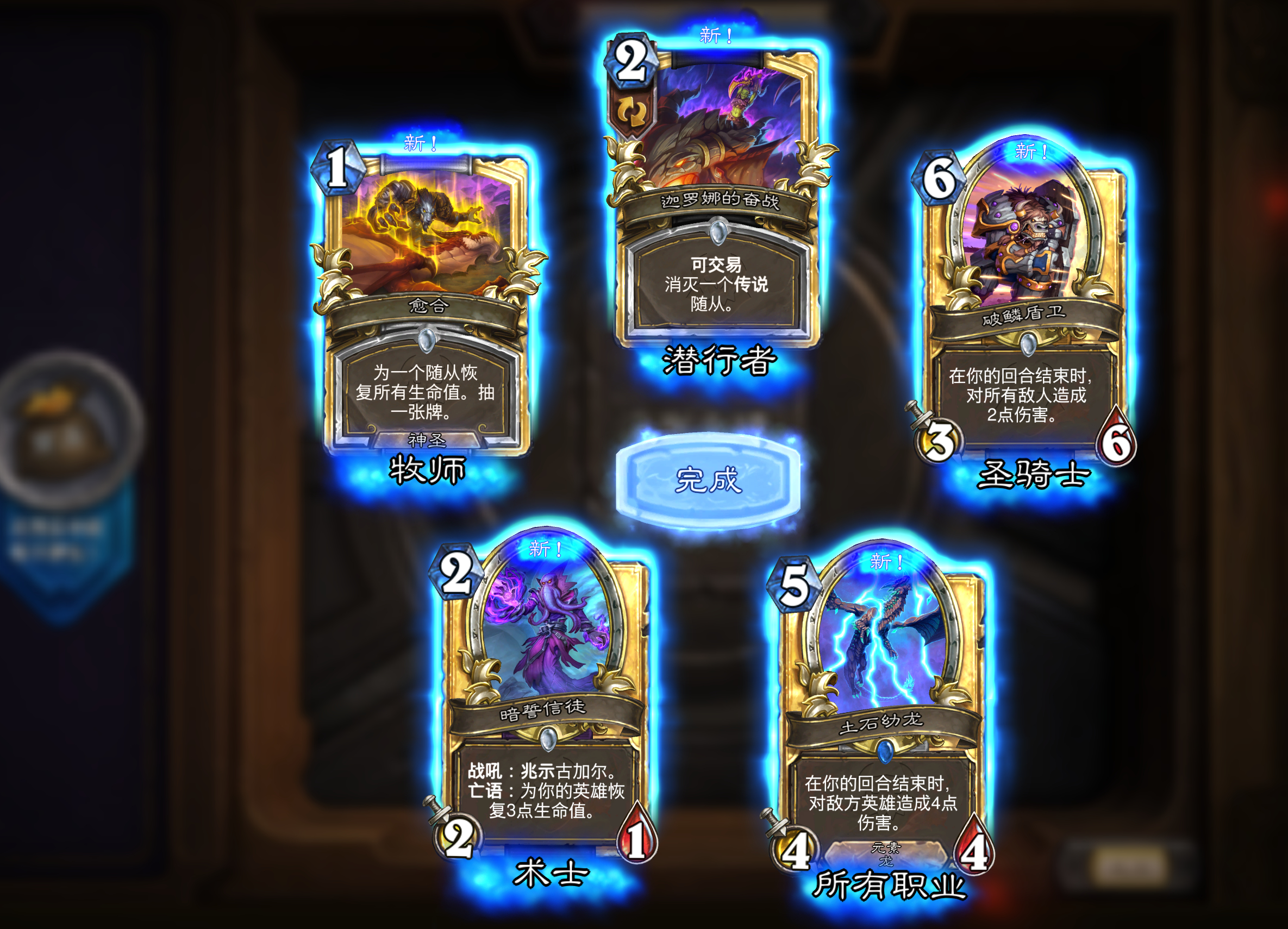 炉石传说 战网免费领取一个金包！地址：网页链接