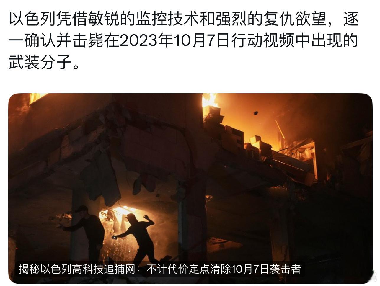 没想到以色列还有如此后续行动，之前一点风声都没有。 