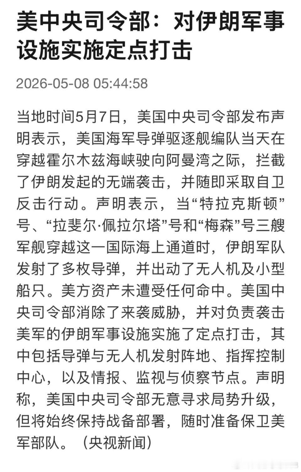 大A  清晨！重磅！利空！又打起来了上一秒说停战，下一秒就直接干！       