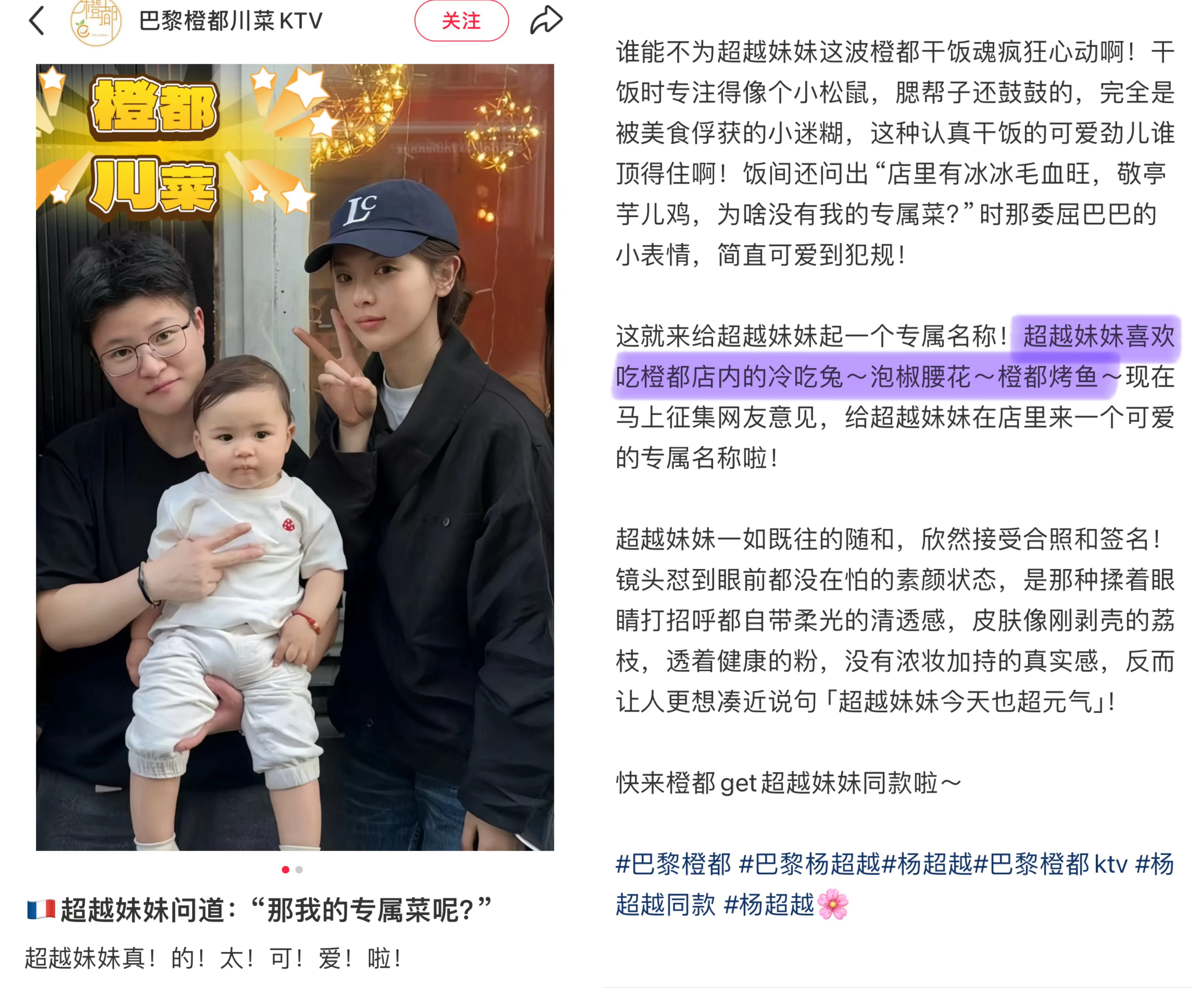 短暂的快乐时光，巴黎工作之余吃川菜[馋嘴]原来我们超越最爱吃冷吃兔～泡椒腰花～橙