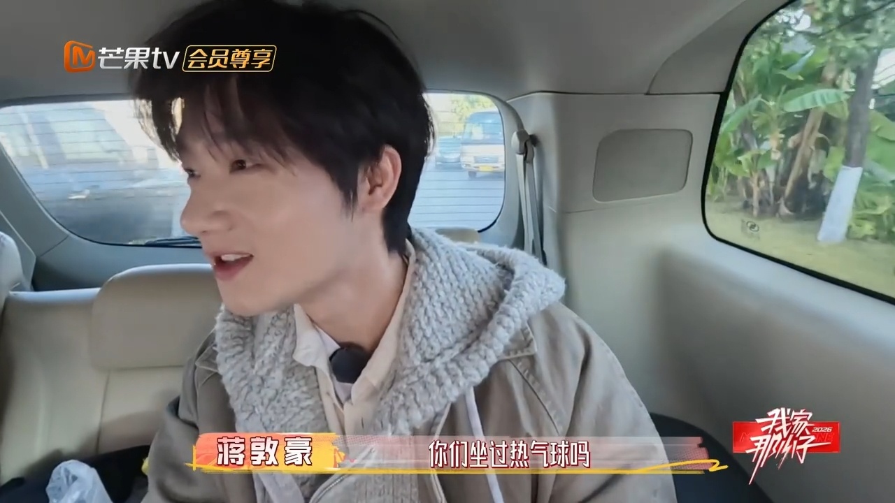 蒋敦豪跟妈妈旅游完全插不进话我家那小子美食美景配畅聊，妈妈们成主角，蒋敦豪安静当