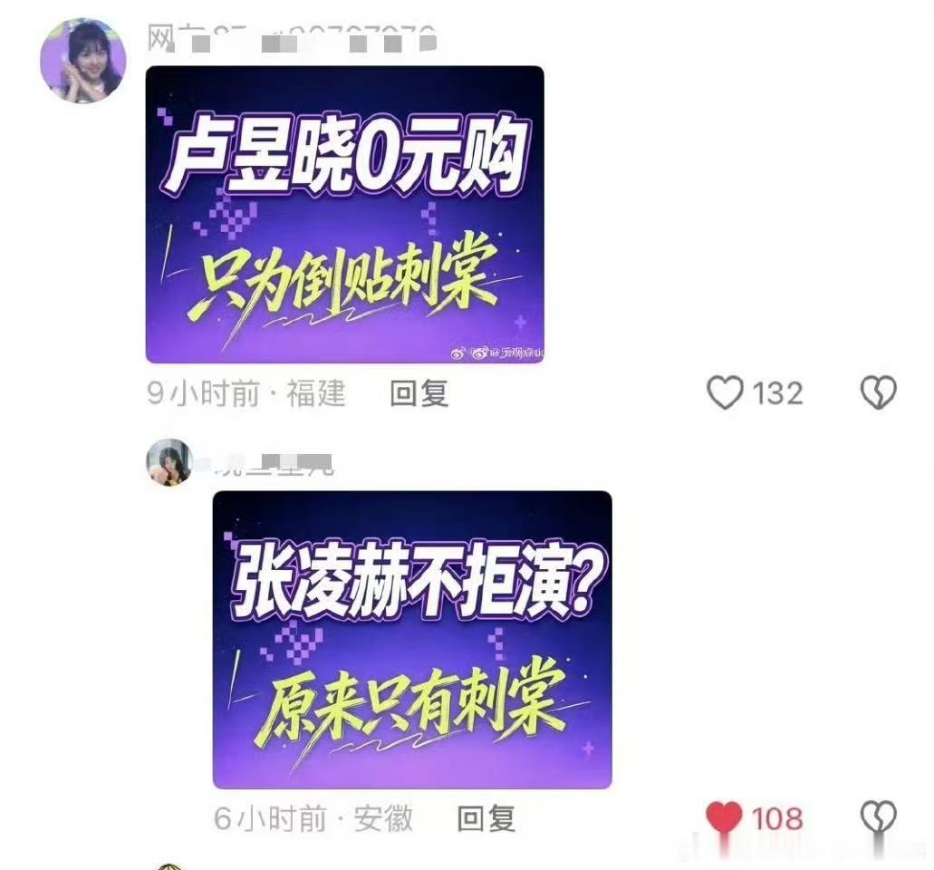 张凌赫和卢昱晓家真的相爱相杀了 