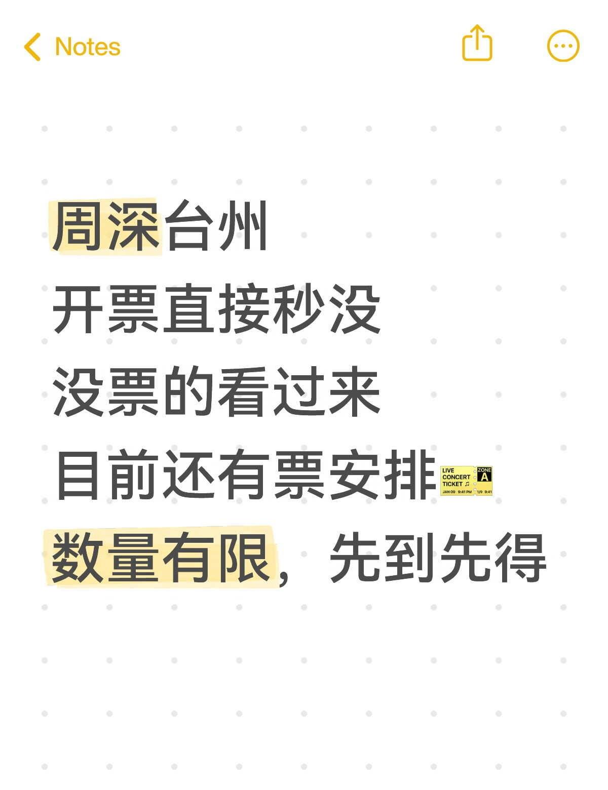 不是吧？！周深台州站居然还有票？！
生米速冲💥周深台州开票直接秒没！
	
🌌