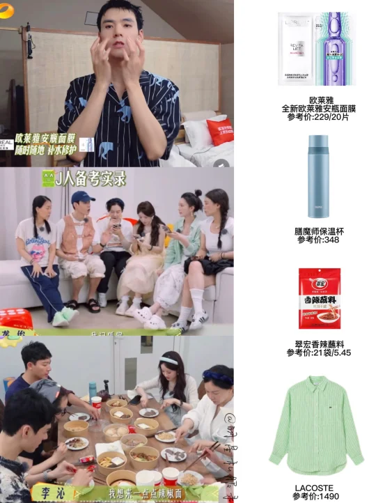 深扒花少同款，好爱这热烈的群像！