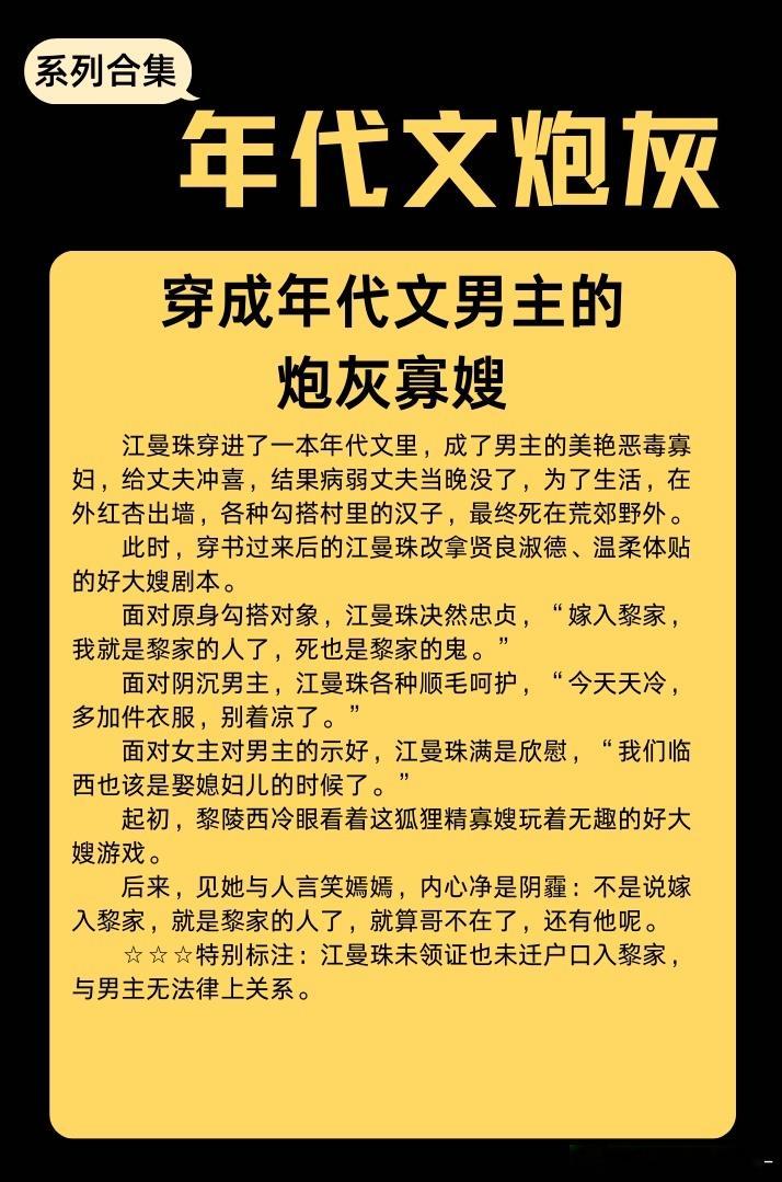 #推文[超话]# 年代文炮灰逆袭！全程高能，正文完结！一整个海豹搓手，大大们快点