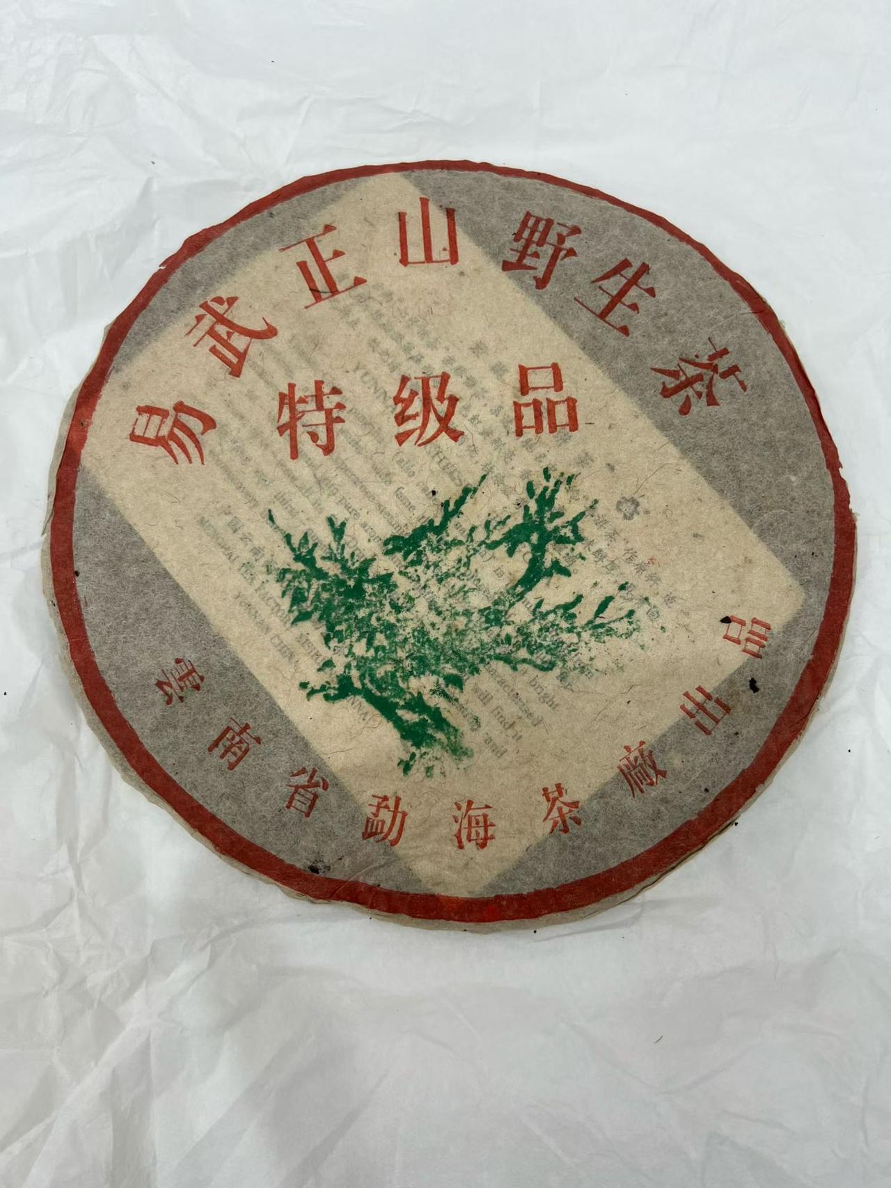 绿大树灰绳，广东干仓，香
绿大树灰绳 普洱茶