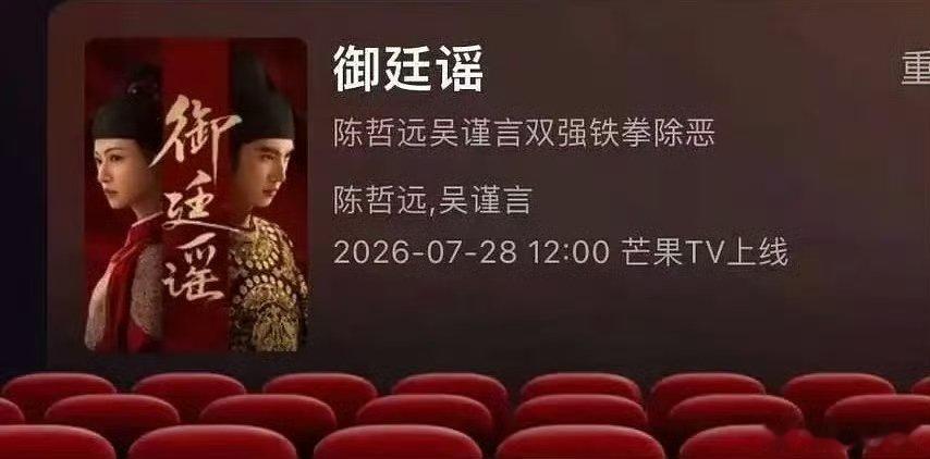 御廷谣极限开播吴谨言陈哲远御廷谣空降 真·极限操作！27日下证28日就播，一点预