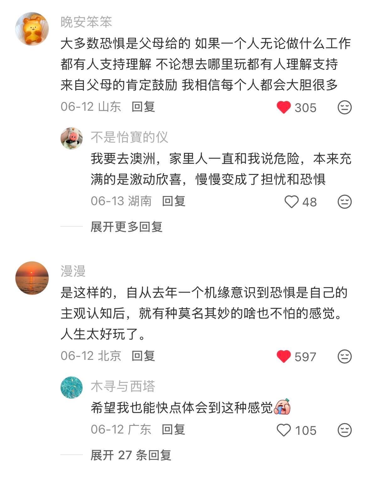 你胆子越大，身体就越好！ 