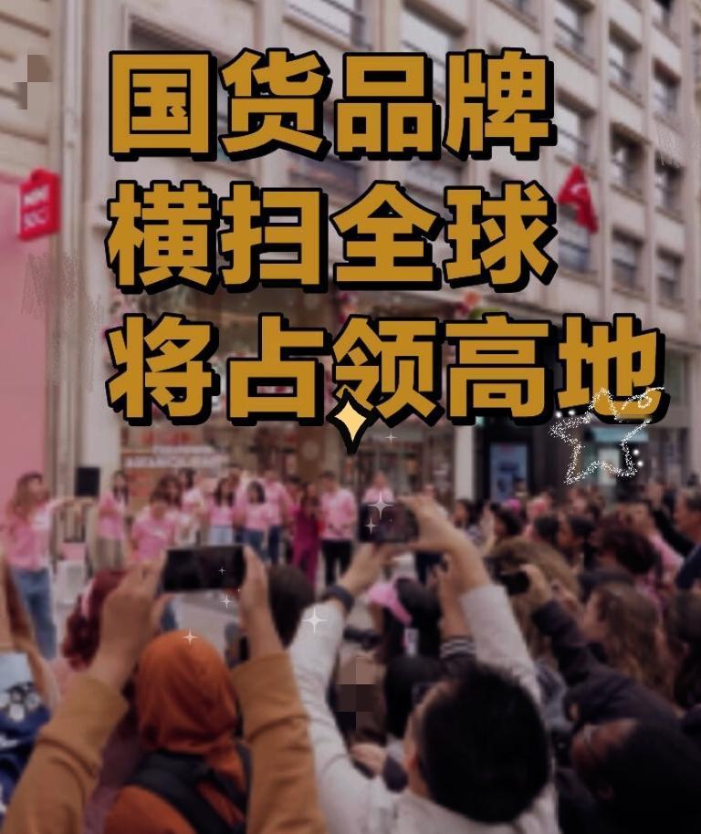 果不其然。
日本媒体突然“宣布”了一个冷冰冰的现实：
中国人的日常生活里，
能被