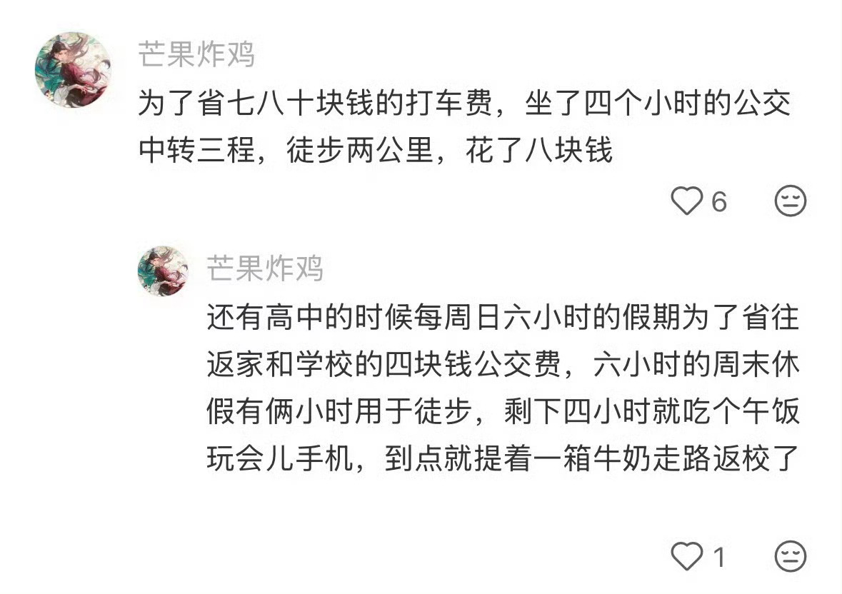 大学生一旦决定开始省钱把钱花在真正有需要的地方。 ​​​