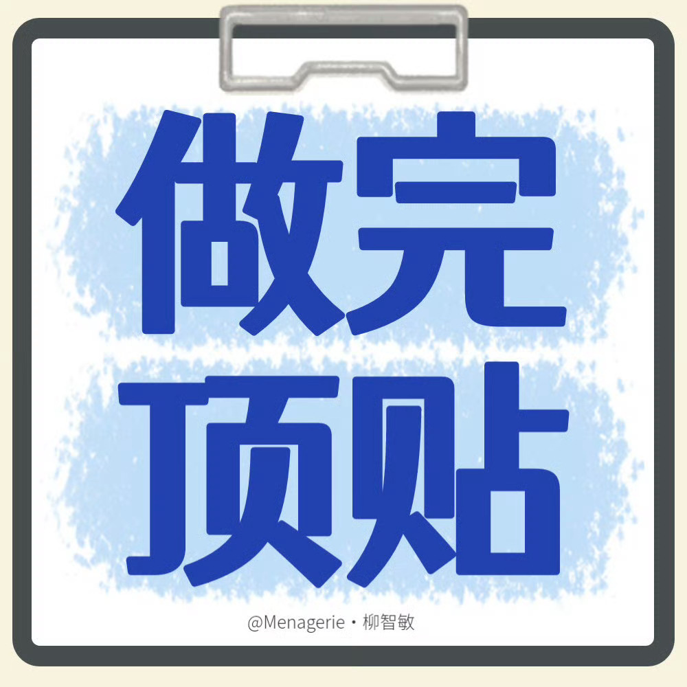 #柳智敏[超话]#·#柳智敏# 【🏁100】【主页啦黒】