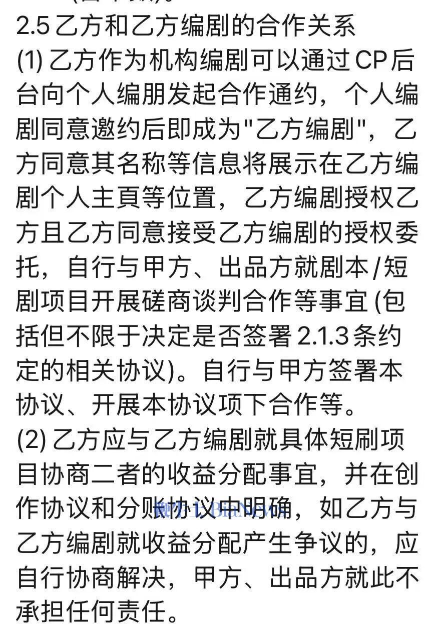 抖音真人剧本激励对机构双层考核：80%改编率 、人均产能硬性要求