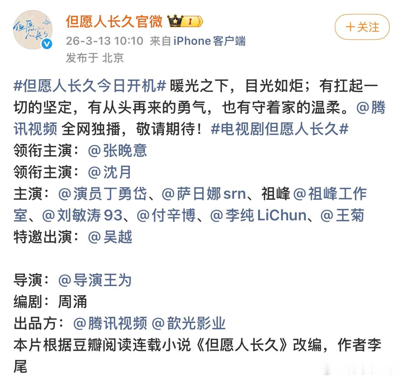 曝丁勇岱主演变领衔主演的原因 曝丁勇岱主演变领衔主演的原因，博主旺仔爆料《但愿人