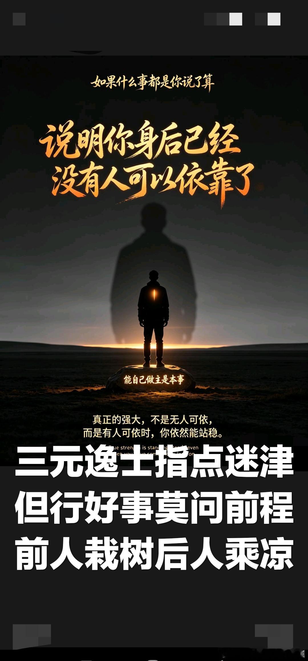 人民日报每日文摘：从平凡到非凡，贵在日复一日的重复《人民日报》一个人，注定要走过