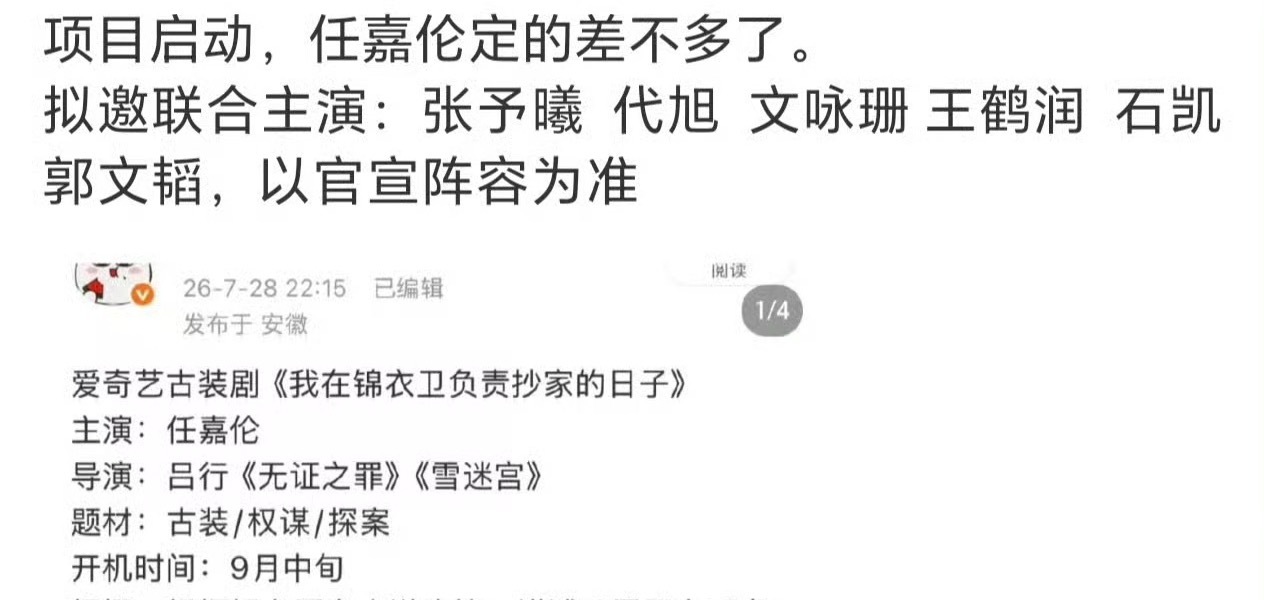 这个阵容也太欢瑞豪华版了吧！ 