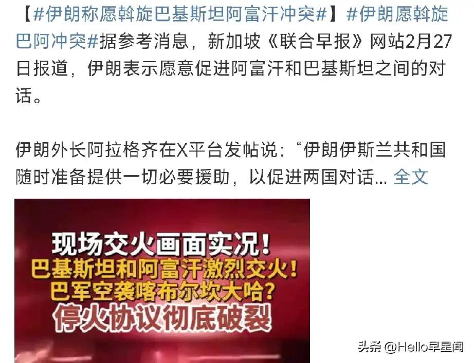 伊朗就是来搞笑的！
去年，巴基斯坦与印度打得你死我活之际，伊朗跑去新德里和印度签