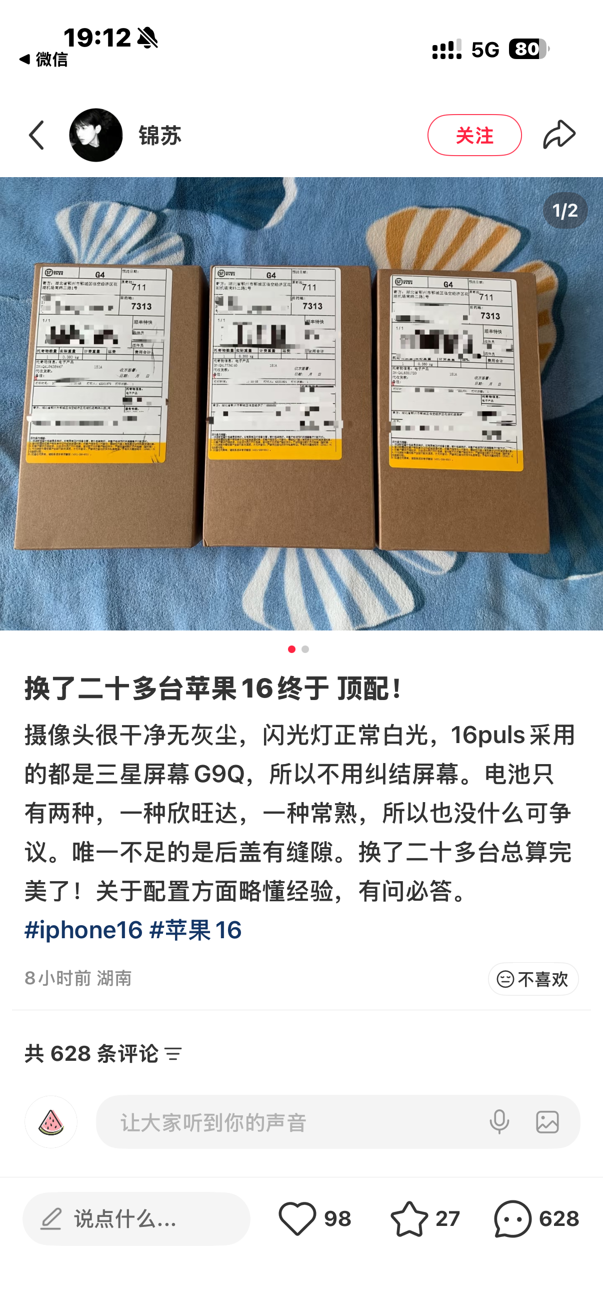 苹果修改售后政策是有原因的，普通消费者就惨了