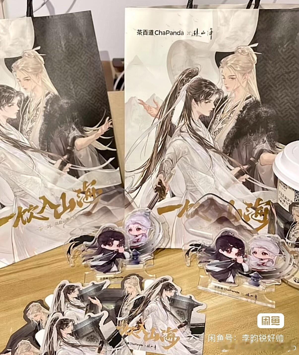 成毅周边中转站  出两套赴山海两套一样的30包upz别来走pt 