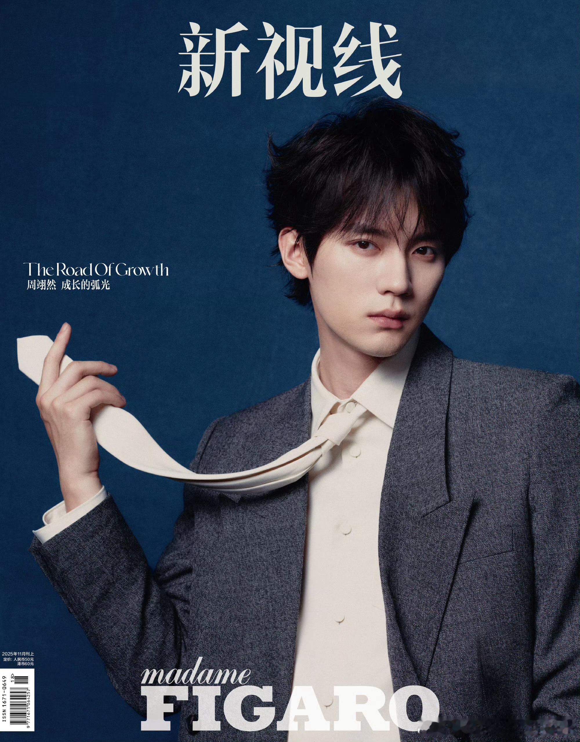 周翊然这个费加罗生日封面真的帅爆了，蓝调梦境，灰色西装干净利落，满满的时尚感就这