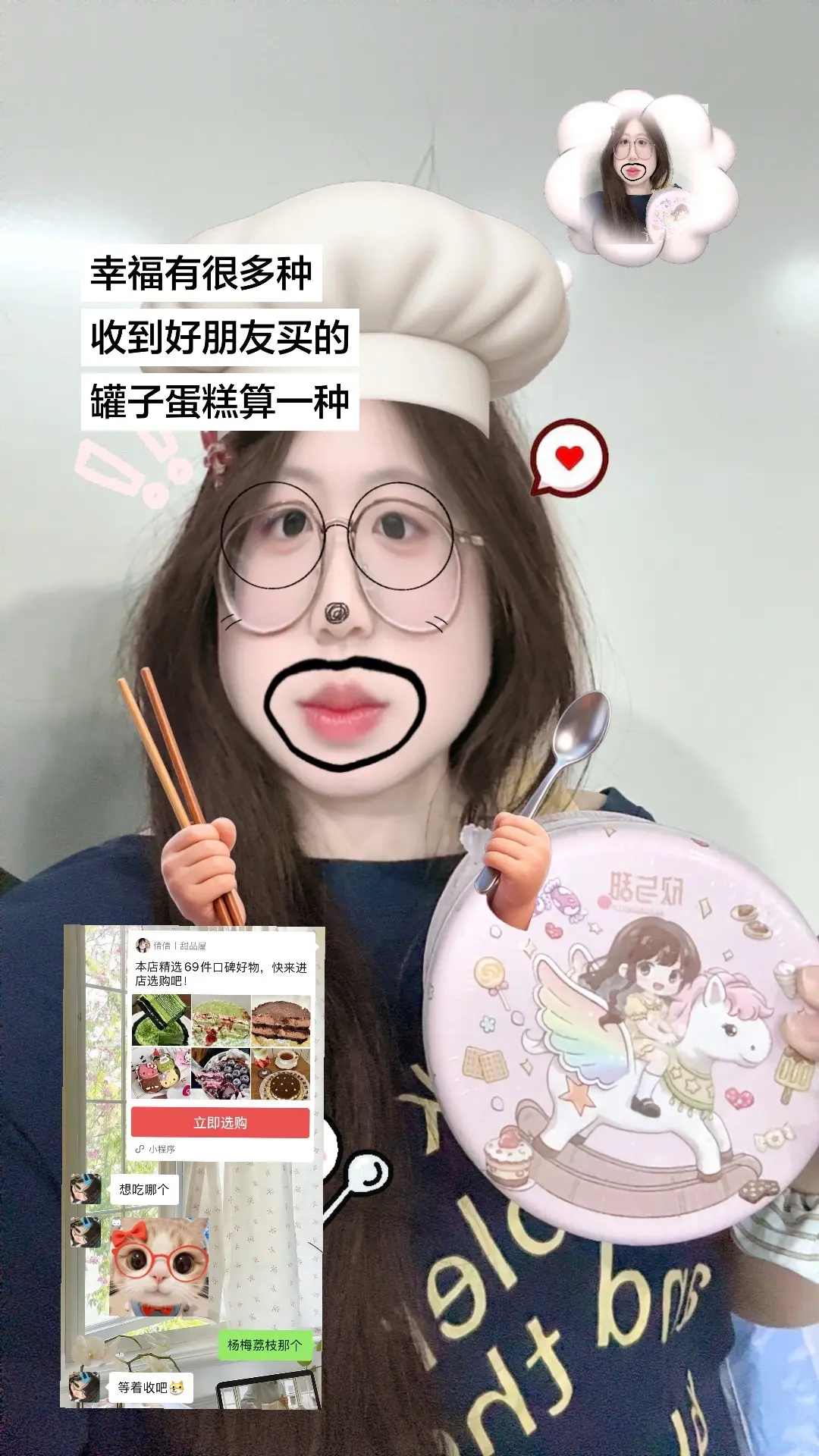 幸福是收到好朋友买的罐子蛋糕～