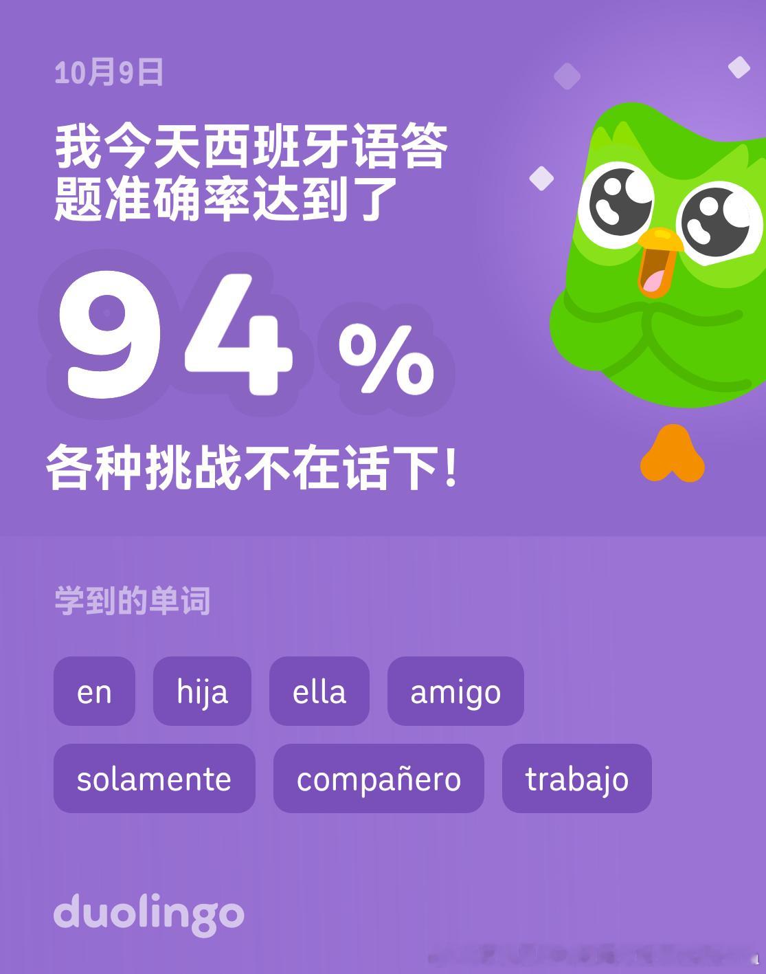西语里面的我是“Yo”每次都有点子卡壳[允悲] ​​​