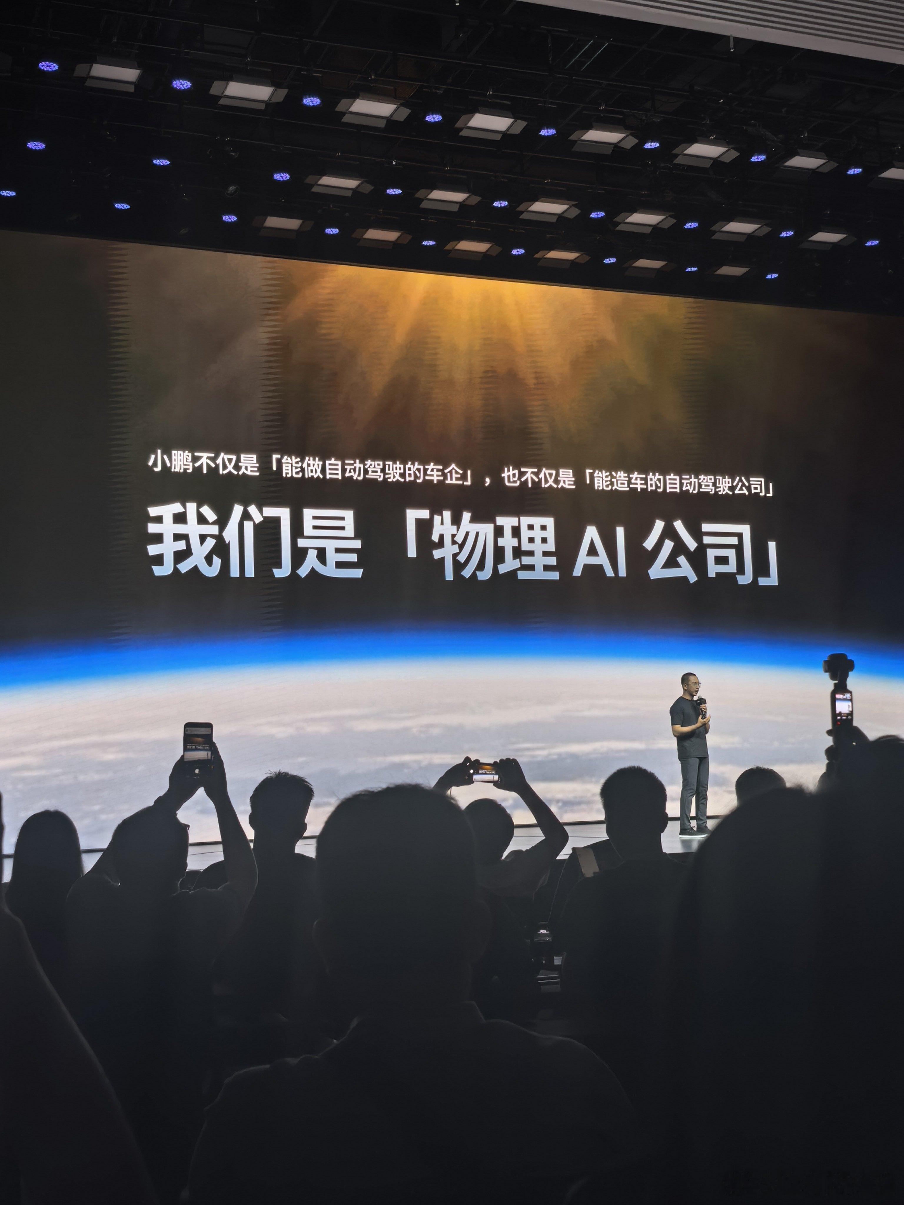 小鹏第二代VLA新版本下个月推送，车型看图[吃瓜] ​​​